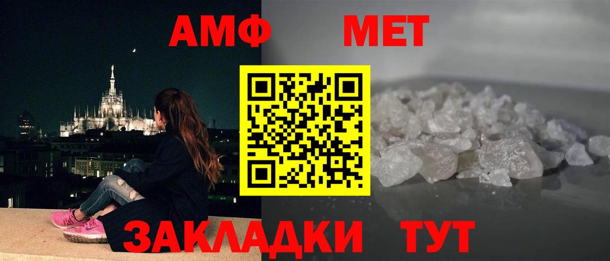 Amphetamine  Амфетамин 98%  Амфетамин  Ялуторовск  Вход с VPN 