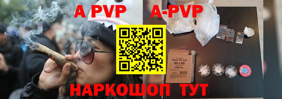 Alpha PVP кристаллы  APVP кристаллы  Вход с VPN  Ялуторовск  А ПВП крисы CK 
