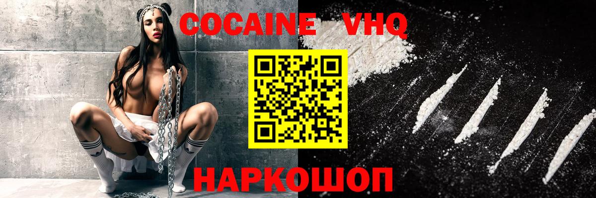 Cocaine FishScale Ялуторовск