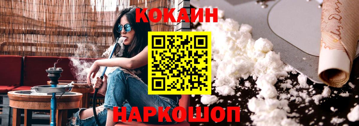 Ялуторовск  КОКАИН Боливия  Кокаин 97%  Вход с VPN 