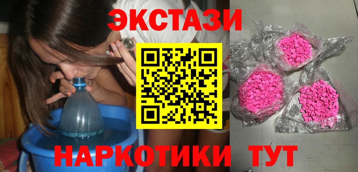 Ялуторовск  ЭКСТАЗИ  Вход с VPN  это официальный сайт  Экстази 99%  купить наркотик 