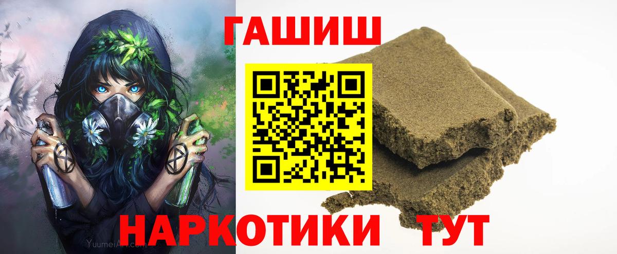 Гашиш гашик Ялуторовск