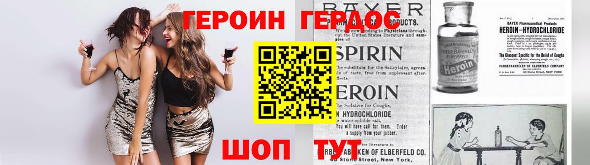 Ялуторовск  ГЕРОИН гречка  Вход с VPN 