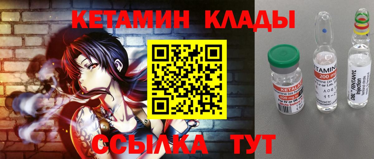 это официальный сайт  Вход с VPN  Ялуторовск  Кетамин ketamine  Кетамин VHQ 