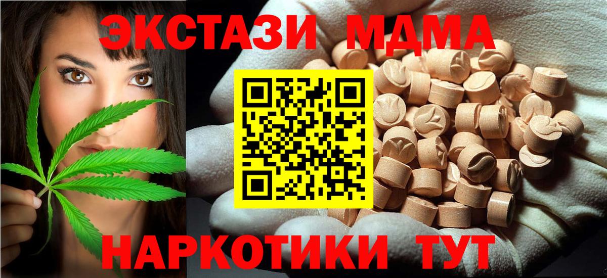 МДМА  Вход с VPN  Ялуторовск  MDMA молли  MDMA VHQ 