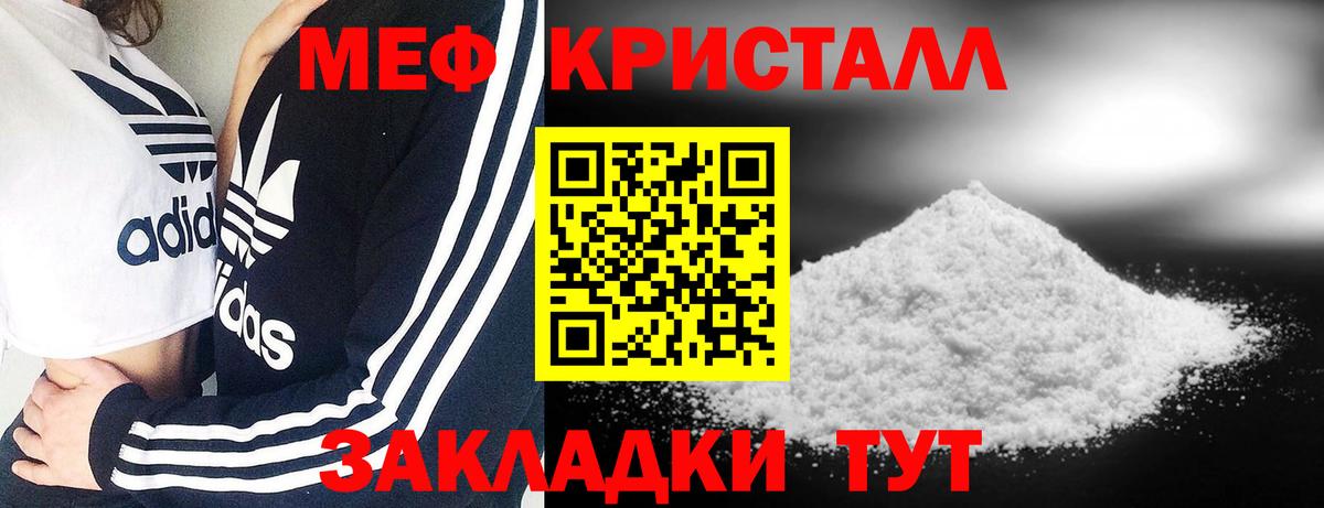 Меф мяу мяу Ялуторовск