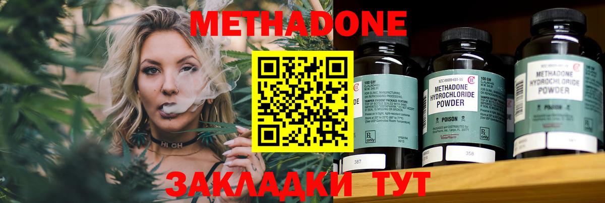 hydra как зайти  МЕТАДОН methadone  Метадон VHQ  Вход с VPN  Ялуторовск 