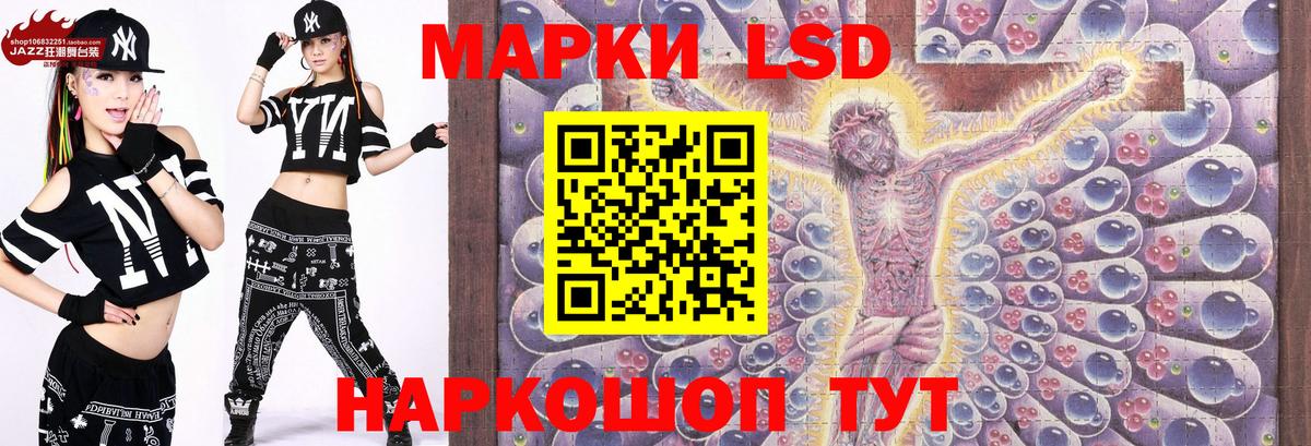 Ялуторовск  Наркотические марки 1500мкг  Наркотические марки  продажа наркотиков  Вход с VPN 