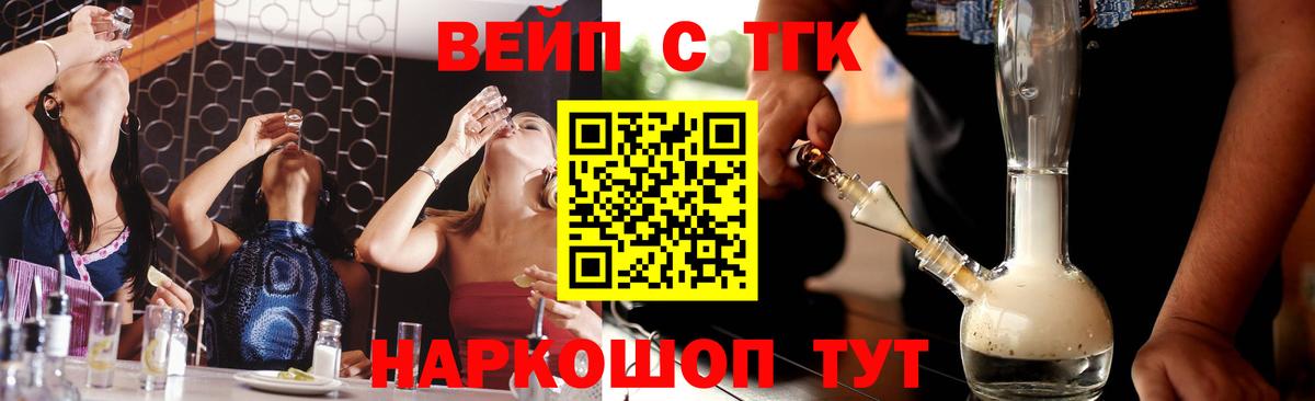 Ялуторовск  Дистиллят ТГК Wax  Вход с VPN 