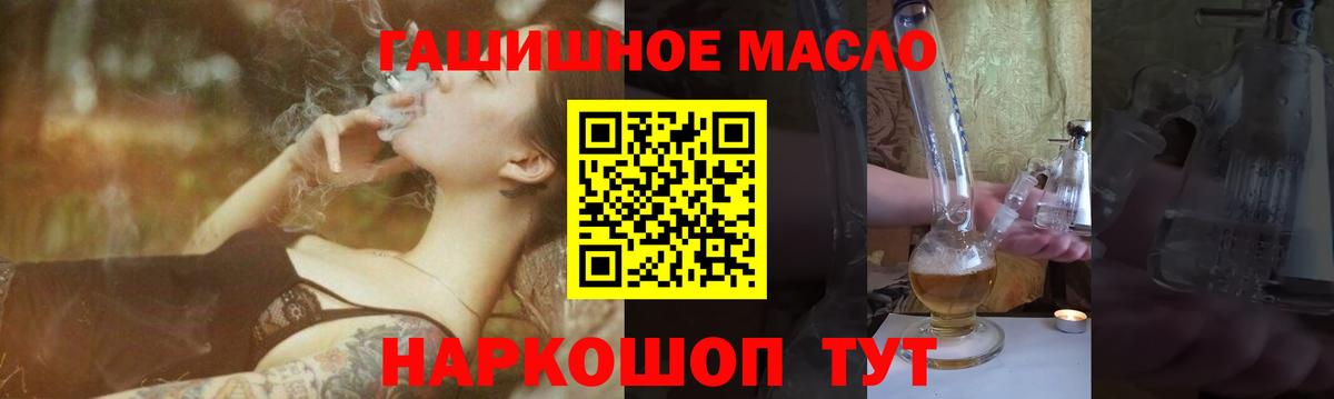 ТГК вейп с тгк Ялуторовск