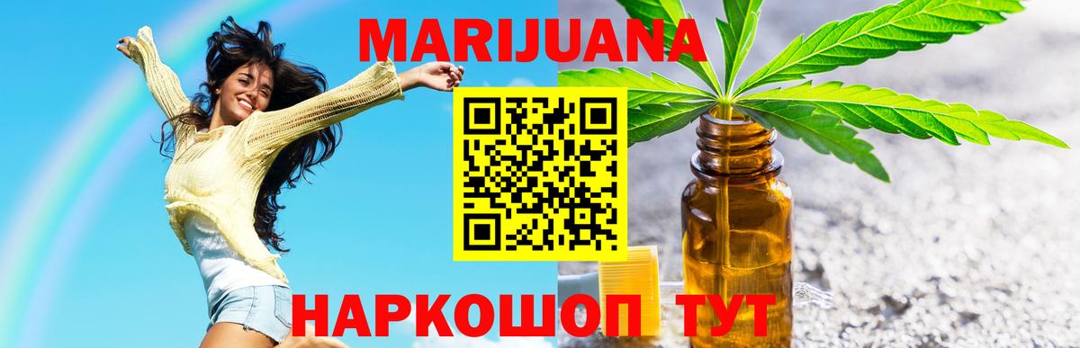 МАРИХУАНА ГИДРОПОН  Шишки марихуана ГИДРОПОН  Бошки Шишки MAZAR  Вход с VPN  Ялуторовск 